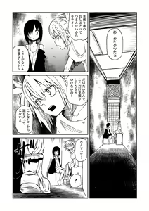 Page 4 of Ryona King Vol.31 - preview thumbnail