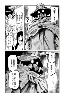 Page 5 of Ryona King Vol.31 - preview thumbnail