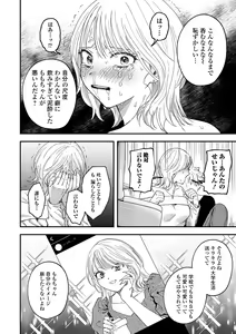 Page 56 of Ryona King Vol.31 - preview thumbnail