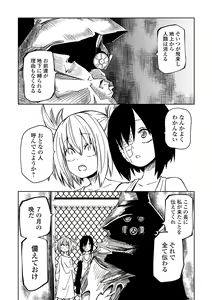 Page 8 of Ryona King Vol.31 - preview thumbnail
