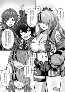 Vtuber Bodyguard, Otosareru — hentai manga cover on Fhentai