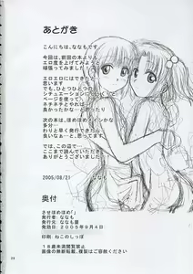 Page 25 of Sasehomehome - preview thumbnail
