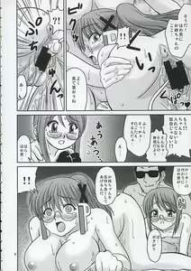 Page 7 of Sasehomehome - preview thumbnail