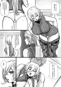 Page 8 of Onna Kantoku Vtuber, Buin o Shidou suru - preview thumbnail