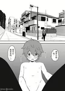 Page 3 of Uso Oyako 1 - preview thumbnail