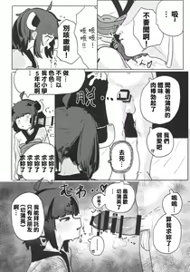 Page 3 of Kiritan to Ecchi Shitai! - preview thumbnail