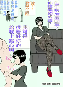 Musume no Danna o Netori Dairi Shussan suru Hahaoya! — hentai manga cover on Fhentai