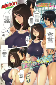 Page 2 of Dear My Porno Swimmer - preview thumbnail