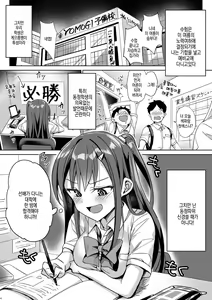 Page 3 of Yutosei wa Dotei o Amaku Mite Ita - preview thumbnail