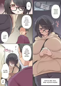 Page 3 of Saikin Kareshi ga Dekita Jimiko-chan wa Seitai Live Haishinchuu ni NTR Reru | 최근 남친이 생긴 수수녀 쨩은 라이브 방송 중 NTR 당한다 - preview thumbnail