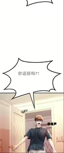 Page 247 of drunk on you 1-17 - preview thumbnail