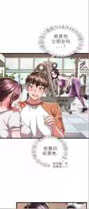 Page 654 of drunk on you 1-17 - preview thumbnail