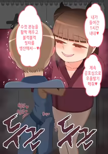 Page 168 of "Kanojo wa Nerawarete Iru" Honpen Takeshi ~Onsen Date~ | 『그녀는 노려지고 있다』본편 타케시~온천 데이트~ - preview thumbnail