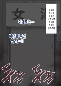 Page 332 of "Kanojo wa Nerawarete Iru" Honpen Takeshi ~Onsen Date~ | 『그녀는 노려지고 있다』본편 타케시~온천 데이트~ - preview thumbnail
