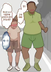 Page 40 of "Kanojo wa Nerawarete Iru" Honpen Takeshi ~Onsen Date~ | 『그녀는 노려지고 있다』본편 타케시~온천 데이트~ - preview thumbnail