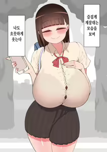 Page 8 of "Kanojo wa Nerawarete Iru" Honpen Takeshi ~Onsen Date~ | 『그녀는 노려지고 있다』본편 타케시~온천 데이트~ - preview thumbnail