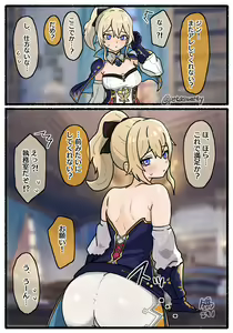 Page 2 of 冬鳥ユキノ (2470162) 2024.04.01 - preview thumbnail