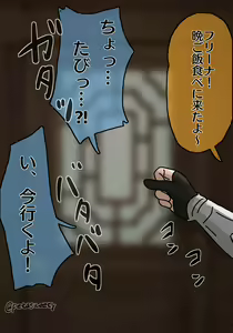 Page 51 of 冬鳥ユキノ (2470162) 2024.04.01 - preview thumbnail