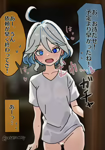 Page 53 of 冬鳥ユキノ (2470162) 2024.04.01 - preview thumbnail