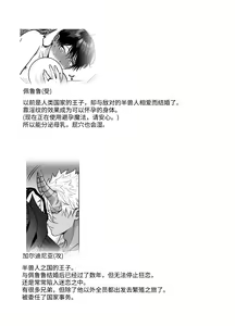 Page 3 of Orc to no Seikatsu de Miniamaru Kairaku o Ataerare Tsuzuketa Kekka wa... | 在和半兽人的性活中被持续给予了难以承受的快乐的我… - preview thumbnail