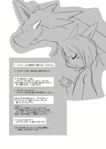 Page 56 of Bikesao 6 - preview thumbnail