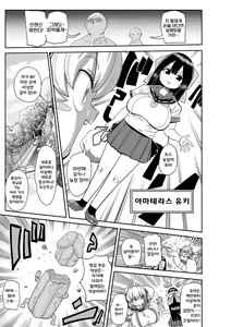 Page 3 of Nayutayuta! Ch. 1 "Sono Na wa Yuta" (COMIC Masyo 2023-08) | 나유타유타! Ch. 1 "그 이름은 유타" - preview thumbnail
