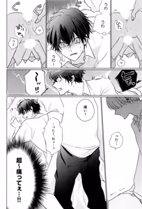 Page 117 of Kimi to, Hajimete Hatsu Ecchi Anthology - preview thumbnail