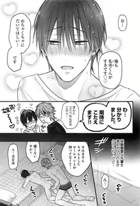Page 152 of Kimi to, Hajimete Hatsu Ecchi Anthology - preview thumbnail