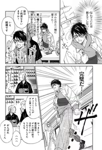 Page 167 of Kimi to, Hajimete Hatsu Ecchi Anthology - preview thumbnail