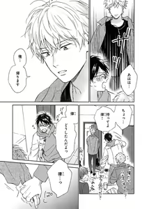 Page 176 of Kimi to, Hajimete Hatsu Ecchi Anthology - preview thumbnail