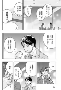 Page 247 of Kimi to, Hajimete Hatsu Ecchi Anthology - preview thumbnail