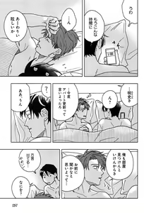 Page 264 of Kimi to, Hajimete Hatsu Ecchi Anthology - preview thumbnail