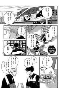 Page 42 of Kimi to, Hajimete Hatsu Ecchi Anthology - preview thumbnail