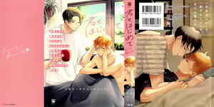 Page 6 of Kimi to, Hajimete Hatsu Ecchi Anthology - preview thumbnail