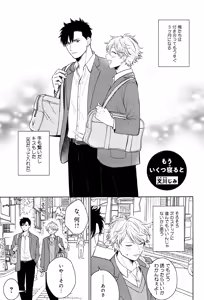 Page 72 of Kimi to, Hajimete Hatsu Ecchi Anthology - preview thumbnail