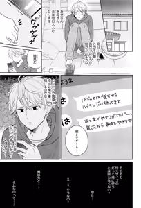 Page 84 of Kimi to, Hajimete Hatsu Ecchi Anthology - preview thumbnail