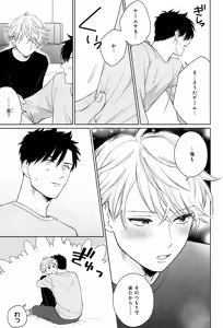 Page 86 of Kimi to, Hajimete Hatsu Ecchi Anthology - preview thumbnail