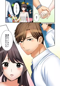 Page 103 of "Ato 3-kai wa Ikeru yo ne?" Otto no Kitaku Mae, Zetsurin Gitei ni Nando mo Hametaosareru Tsuma 36-40 - preview thumbnail