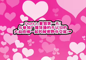 Page 4 of ~Loli Bitch CG Shuu~ Miyu-chan no Natsuyasumi Zenpen - preview thumbnail