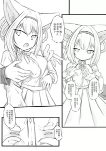 Page 3 of The Fall of Suzuran - preview thumbnail