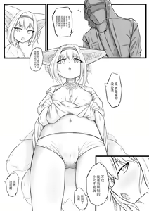 Page 4 of The Fall of Suzuran - preview thumbnail