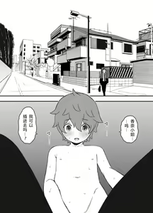 Page 3 of Uso Oyako 01 - preview thumbnail