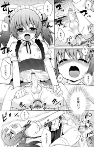 Page 29 of Futari Dake no Himitsu Plus - preview thumbnail