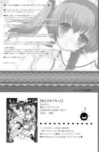 Page 33 of Futari Dake no Himitsu Plus - preview thumbnail