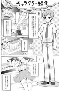 Page 4 of Futari Dake no Himitsu Plus - preview thumbnail