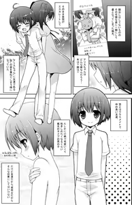 Page 5 of Futari Dake no Himitsu Plus - preview thumbnail