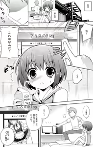 Page 9 of Futari Dake no Himitsu Plus - preview thumbnail
