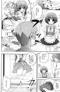 Page 10 of Futari Dake no Himitsu Plus - preview thumbnail
