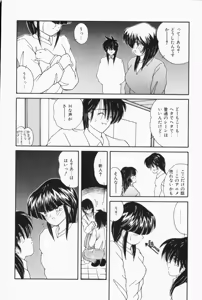 Page 130 of Ouchi de Lesson - preview thumbnail