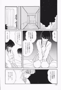 Page 132 of Ouchi de Lesson - preview thumbnail